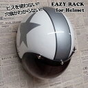 EASY RACK for HELMET with 壁美人 ヘルメット FaceDown Style