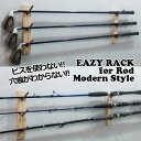 EASY RACK for ROD with 壁美人 イージーラック 釣竿 ゴルフクラブ Modern Style 3本掛け