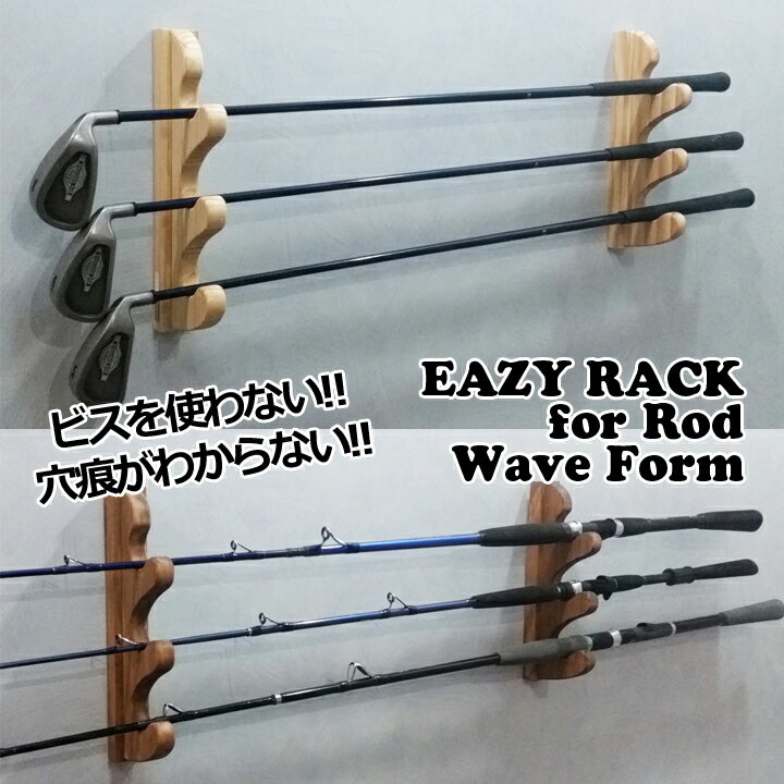 ブランド名 AQUARIDEO 商品名 EASY RACK for RODWave Style 3本掛け (2本1セット) 耐荷重 3kg カラー(塗装仕上げ) クリア/ブラウン サイズ 幅40×奥行き110×高さ300mm 本体材質 パイ...