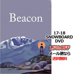 BEACON ビーコン SNOWBOARDER MAG スノーボーダーマガジン 17-18 SNOWBOARD DVD