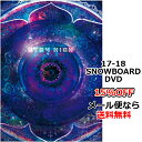 STAY HIGH ステイハイ DIRTY PIMP ダーティーピンプ 17-18 SNOWBOARD DVD