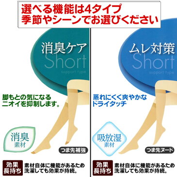 パンスト 靴下 ストッキング 膝下 【メール便ご利用可能!】 ≪ レディース ショート ストッキング 2足組 ≫ 黒 ブラック ベージュ 夏 ハイソク ひざ下 パンティーストッキング ビジネス