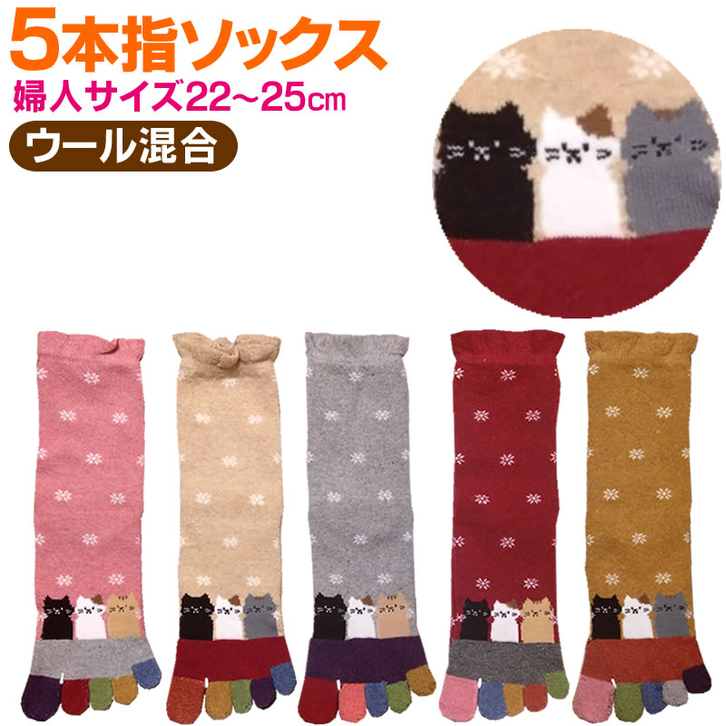 楽天フットウエア専門店SOCKCHU靴下 五本指 婦人≪【ウール混】レディース 5本指 クルー ソックス フラワー 総柄 くろ猫 キャット ≫ 黒猫 尻尾 キャット 猫 ねこ ネコ 動物 ゆったり 毛混 蒸れ防止スポーツ フィットネス ヨガ ジョギング ランニング