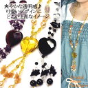 【閉店セール50%OFF★7/31迄】爽やかな透明感♪可愛いデザインでどこか上品≪ネックレス・クリスタルビーズ(ハート)≫アジアンアクセ