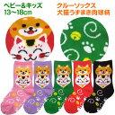 キッズ ベビー 子供 靴下 ソックスベビー13-18cm≪ベビー&キッズ クルー みけねこ柄≫猫 ネコ 三毛猫 動物 日本製 くるぶし 踝 足首 通常 女児 男...