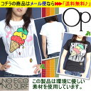【メール便送料無料!】オーシャンパシフィック「スポーティーにカルフォルニアライフスタイル」≪OP LADY'S 半袖Tシャツ アイスクリーム(環境に優しい素材を使用)≫(ocean pacific)