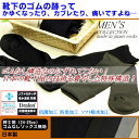 クルーソックス 靴下のゴム跡って痛くて痒いお悩みを解消♪≪紳士用クルーソックス ゴム無し(リブ編み)≫日本製 黒 ブラック ビジネス ゆったり 無地 プレゼント...