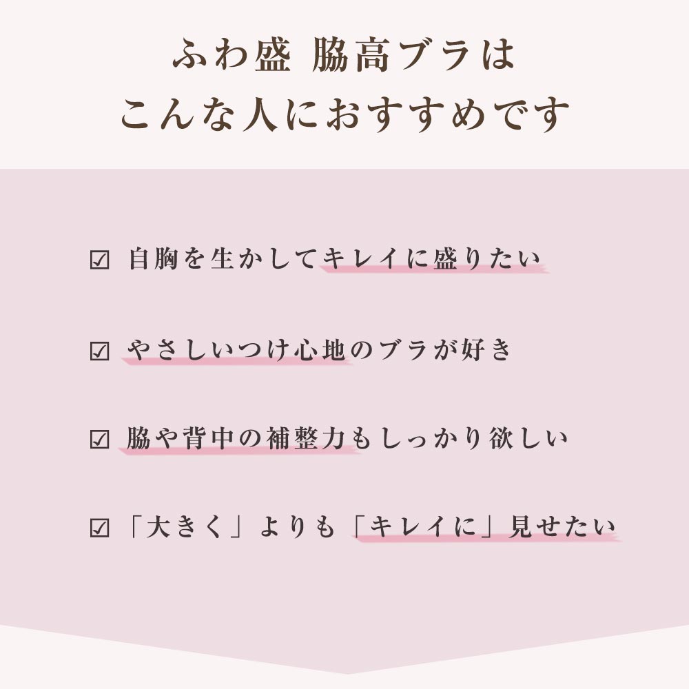【セール 21%OFF】ふわ盛 脇高 ブラジャー&ショーツ(女性 下着 レディース 脇高 ブラジャーショーツ セット ブラセット 谷間 ブラ かわいい ブラショーツセット かわいい下着 ブラショーツ ふわ盛 パンツ 可愛い レース)