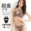 【セール 半額】ブラジャー ショーツ セット 盛りブラ クロスレース 超盛ブラ(R)ブラジャー&ショーツ(下着 レディース 女性 レース ブラショーツセット ブラショーツ 超盛りブラ 盛ブラ パンティ E70 B70 谷間 ブラ かわいい下着 寄せ 上げ 盛れるブラ ランジェリー ブラセ