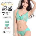 楽天aimerfeel楽天市場店【セール 半額】ブラジャー ショーツ セット プリンセスバスト 超盛ブラ（R） ブラジャー&ショーツ（下着 レディース 盛れる ブラ 女性 ブラショーツ ブラ&ショーツセット ブラセット 脇肉 脇高 セクシー 盛ブラ 超盛りブラ 谷間 かわいい下着 寄せ 上げ 小胸 ランジェリー