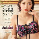 【半額】盛りブラ Blume レースアップ ノンワイヤー 超盛ブラ(R) 単品ブラジャー(下着 女性 レディース ブラジャー …