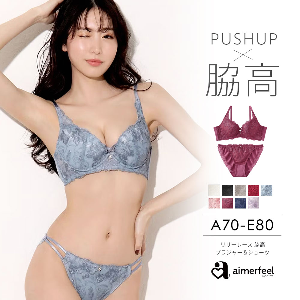 【40％OFFクーポン】ブラジャー ショーツ セット リリーレース 脇高 ブラジャー&ショーツ(下着 レディース ブラ 女性 脇肉 ブラショーツ 谷間 パンティ 下着セット ブラセット ブラショーツセット ショーツセット ランジェリー 上下セット ブラジャーセット セクシー レースのサムネイル