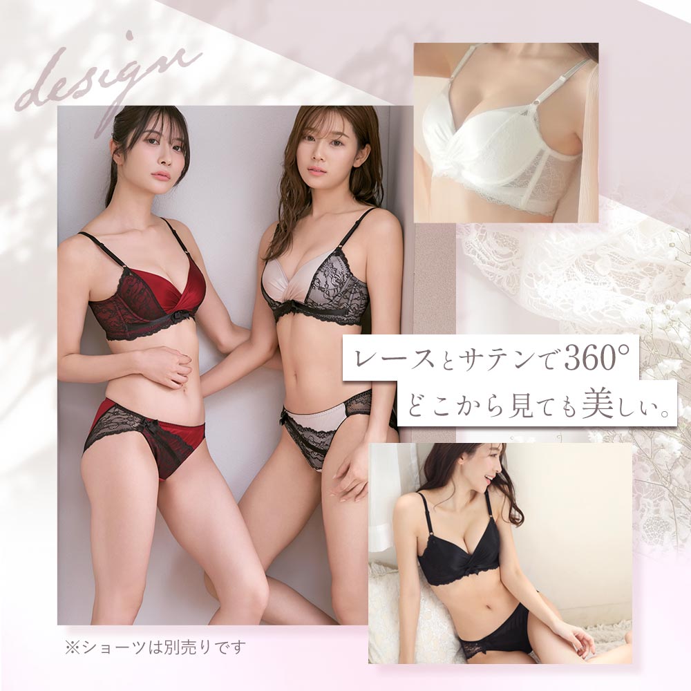 【MAX20％OFFクーポン】ブラジャー ショーツ セット サテン カシュクールレース脇高ブラ(R) ブラジャー&ショーツ(下着 レディース ブラ 女性 脇肉 ブラセット ブラショーツ 谷間 ブラショーツセット バスト 寄せ スッキリ セクシー レース ランジェリー 脇高ブラ パ