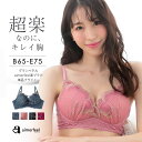 【30％OFFクーポン】ストレスフリー グランペタル aimerfeel楽ブラ(R) 単品ブラジャー(下着 レディース 女性 楽ちん …