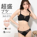 【30％OFFクーポン】ブラジャー ショーツ セット デコルテリフト 超盛ブラ(R) ブラジャー&ショーツ(下着 レディース 盛れる ブラ 女性 ブラショーツ ブラセット 脇肉 セクシー レース柄 盛ブラ 超盛りブラ 盛れるブラ 谷間 かわいい下着 超盛 可愛い シアーレース 透け 産後