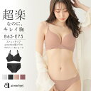 ストレスフリー ブラジャー ショーツ セット ストレッチリブ aimerfeel楽ブラ(R) ブラジャー＆ショーツ(下着 レディース ブラ ブラセット ブラショーツ ブラ&ショーツセット ブラジャーショーツ ランジェリー かわいい ソフトワイヤー 可愛い シンプル