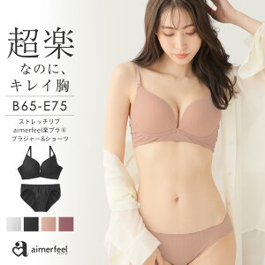 ストレスフリー ブラジャー ショーツ セット ストレッチリブ aimerfeel楽ブラ(R) ブラジャー＆ショーツ(下着 レディース ブラ ブラセット ブラショーツ ブラ&ショーツセット ブラジャーショーツ ランジェリー かわいい ソフトワイヤー 可愛い シンプル リブショーツ リブ)