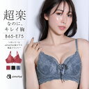 ストレスフリー ブラジャー リボンドール aimerfeel楽ブラ(R)単品ブラジャー(下着 レディース 楽 楽ちん 単品 ブラ 柔らかい 締め付けない ワイヤー 谷間 かわいい下着 レース ソフトブラ ランジェリー ワイヤー入り かわいい レースブラ 可愛い 柔らか)