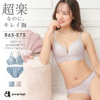 【30％OFFクーポン】ストレスフリー ブラジャー ショーツ セット ミロワール aimerfeel楽ブラ(R) ブラジャー&ショーツ(下着 レディース ブラ 女性 楽 楽ちん ブラセット ブラショーツ ブラ&ショーツセット ブラジャーショーツ ランジェリー かわいい ソフトワイヤー レース