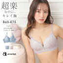 【セール 29％OFF】ストレスフリー ブラジャー ミロワール aimerfeel楽ブラ(R) 単品ブラジャー(下着 レディース 女性…