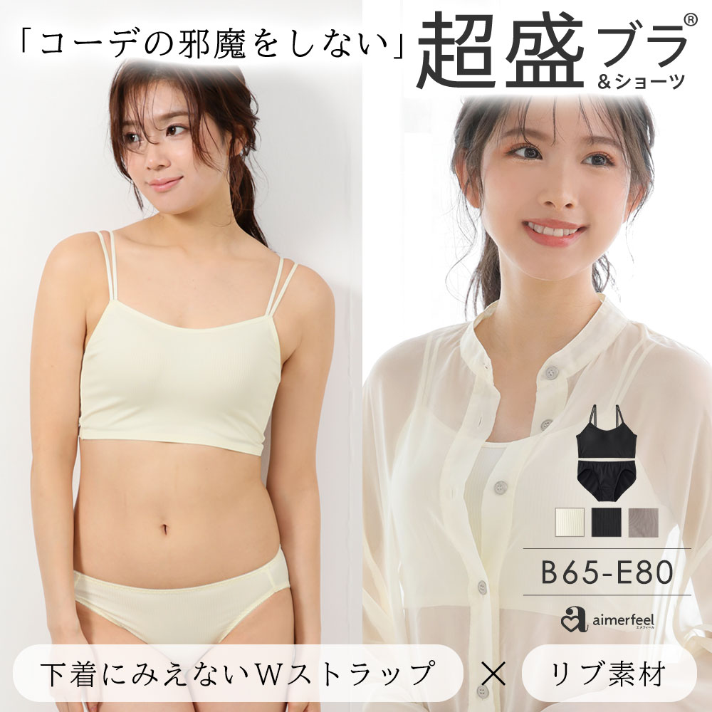 エメフィール×ユニクロ♡ブラトップ・ショーツ・カバーパンツ 3