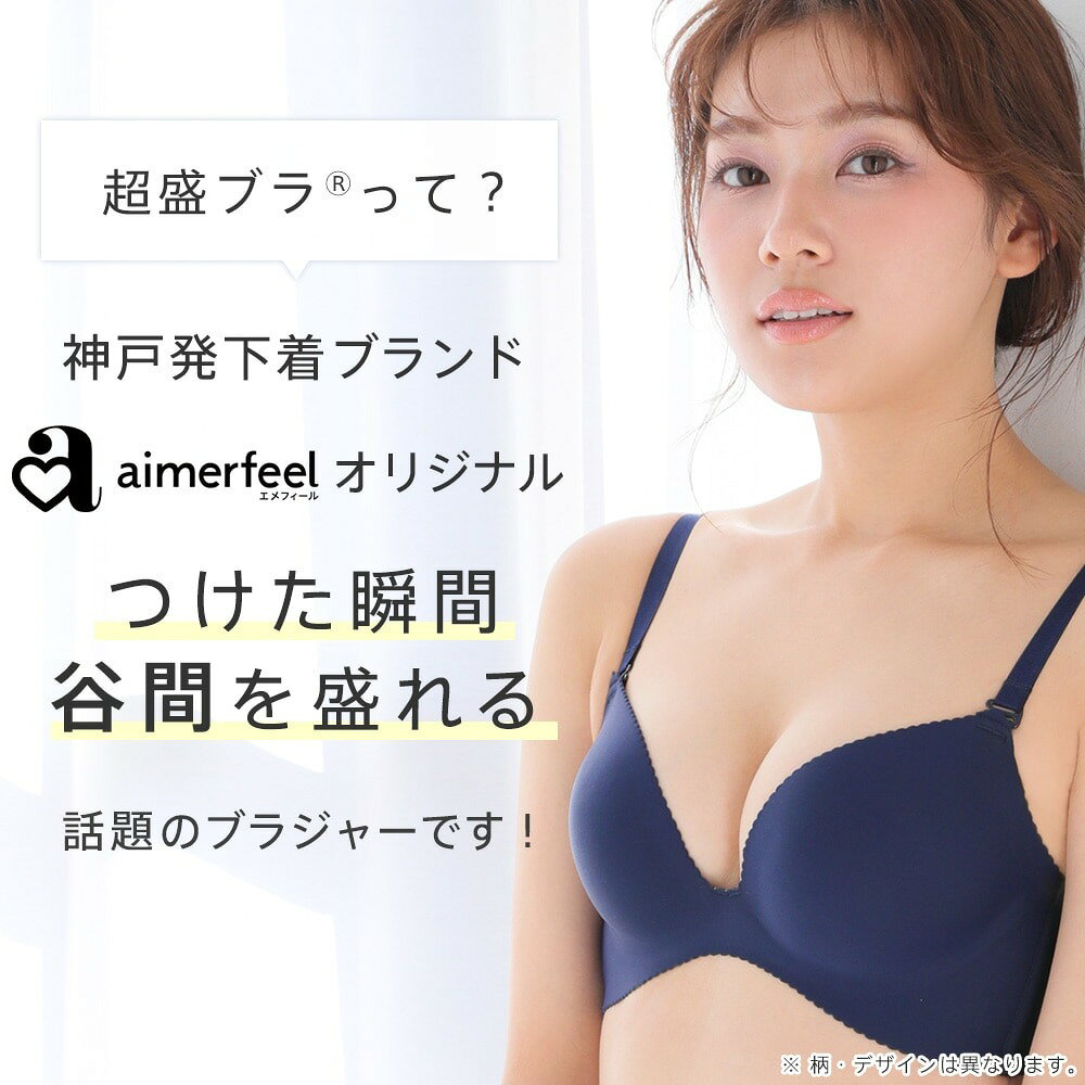【セール 半額】Lady like 超盛ブラ(R) ブラジャー&ショーツ(下着 レディース 女性 ブラ 盛ブラ 盛りブラ 谷間 盛れるブラ 超盛りブラ Tシャツブラ 脇肉 黒 寄せ 上げ かわいい ボリューム 脇高ボーン 上品 チュールカシュクール 花柄レース エレガント ズレにくい)