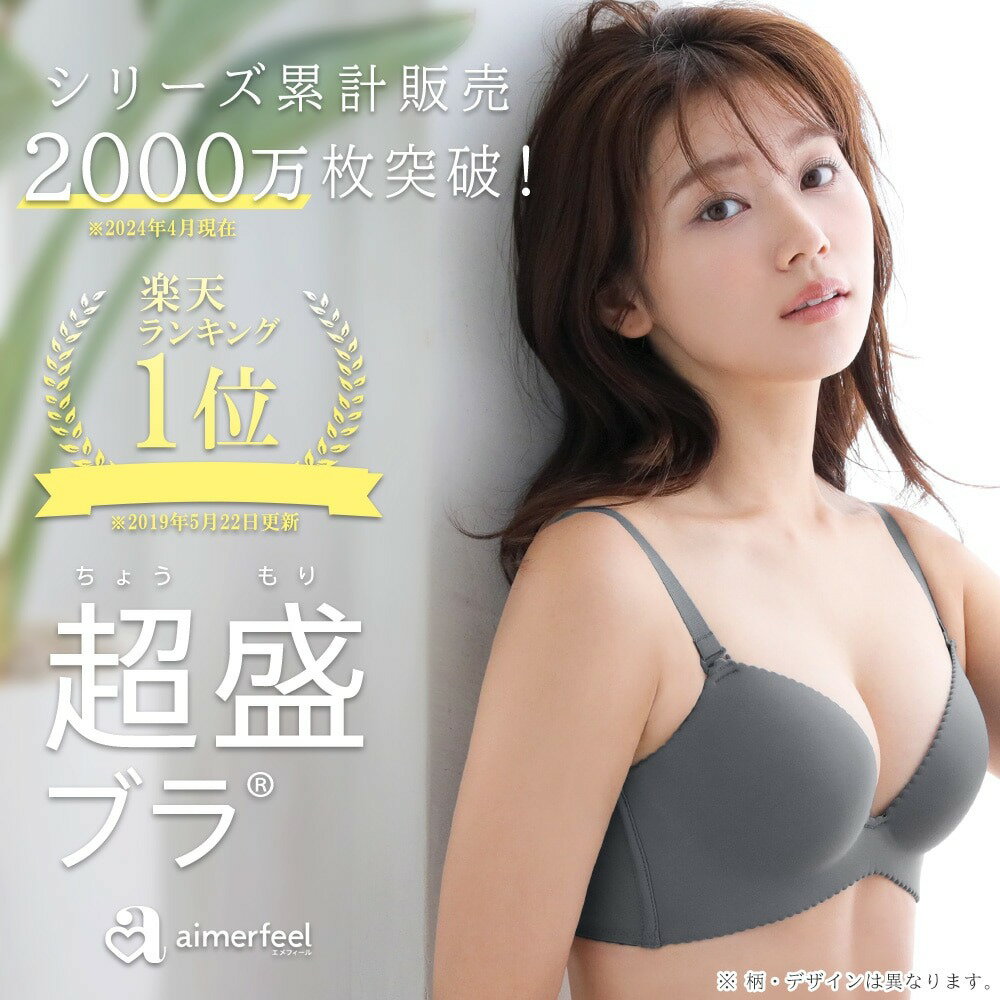【セール 半額】Lady like 超盛ブラ(R) ブラジャー&ショーツ(下着 レディース 女性 ブラ 盛ブラ 盛りブラ 谷間 盛れるブラ 超盛りブラ Tシャツブラ 脇肉 黒 寄せ 上げ かわいい ボリューム 脇高ボーン 上品 チュールカシュクール 花柄レース エレガント ズレにくい)