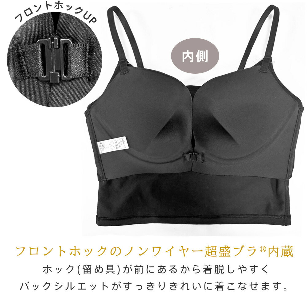 【10％OFFクーポン】盛りブラ フロントホック ブラトップ ノンワイヤー 超盛ブラ(R) 単品ブラジャー(下着 レディース 女性 夏 春 盛れる 盛ブラ 盛れるブラ 単品 ブラ ランジェリー 超盛りブラ ショート丈 クロップド丈 チューブトップ コットン 下着 可愛い インナー)