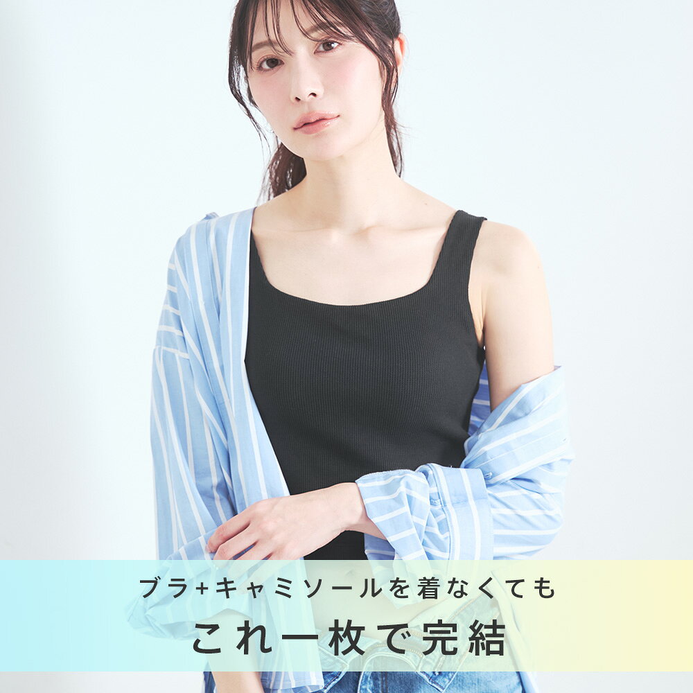 【対象3枚で20%OFFクーポン】ブラトップ ノンワイヤー コットンワッフル タンクト...