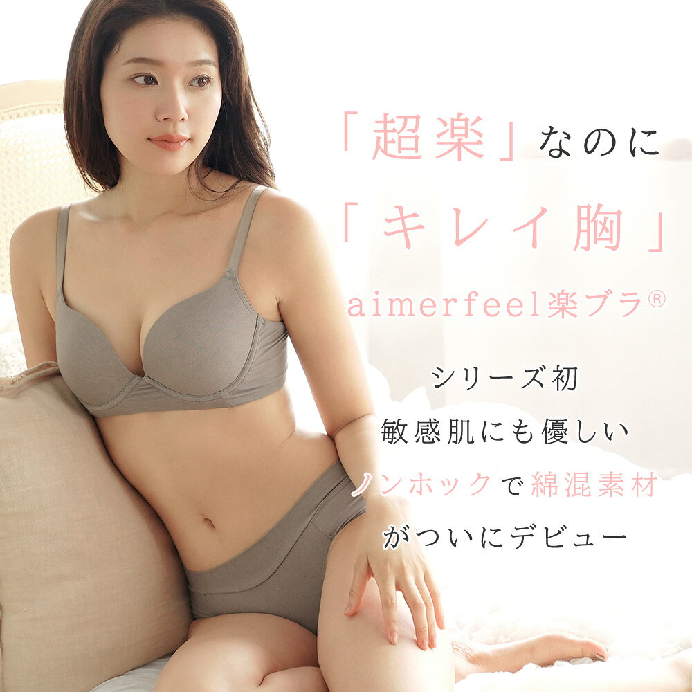 【MAX30%OFFクーポン】ブラジャー ショ...の紹介画像3