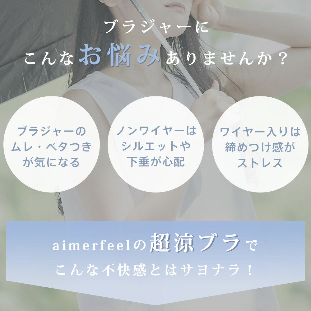 【20%OFFクーポン】ブラジャー ショーツ セット プリュム エアリークール aimerfee...