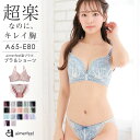 ブラジャー ショーツ セットストレスフリー aimerfeel楽ブラ(R) ブラジャー＆ショーツ(レディース 女性 下着 セット 楽 楽ちん 柔らかい ワイヤー ブラセット 小胸 ブラショーツ ブラショーツセット ショーツセット ブラ&ショーツセット おしゃれ)