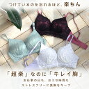 【セール 特別価格】ブラジャーストレスフリー aimerfeel楽ブラ(R) 単品ブラジャー ( レディース 下着 女性 痛くない しんどくない 楽 楽ちん 締め付けない 柔らかい ワイヤー 小胸 レース 大人可愛い 谷間 らくちん ラクチン かわいい 花柄 可愛い リラックスブラ 可愛い下 2