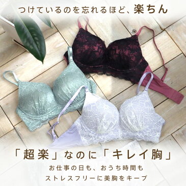 ブラジャー ショーツ セットストレスフリー aimerfeel楽ブラ(R) 極 ブラジャー＆ショーツ(レディース 女性 下着 セット 楽 楽ちん 柔らかい ワイヤー ブラセット ブラショーツ ブラショーツセット ショーツセット ブラ&ショーツセット)