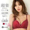 エメフィール　ランジェリー 【30％OFFクーポン】ブラジャーストレスフリー aimerfeel楽ブラ(R) 単品ブラジャー ( レディース 下着 女性 痛くない しんどくない 楽 楽ちん 締め付けない 柔らかい ワイヤー 小胸 レース 大人可愛い 谷間 らくちん ラクチン かわいい 花柄 可愛い リラックスブラ ソフトワ