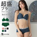 ブラジャー ショーツ セット 盛りブラ BELINDA 超盛ブラ(R) シームレス ブラジャー&ショーツ(下着 レディース 盛れる 盛ブラ 女性 脇高 脇肉 脇高ブラ 谷間 可愛い ブラショーツ ブラセット 超盛りブラ かわいい下着 ブラ&ショーツ ブラショー