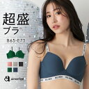 【セール 特別価格】BELINDA 超盛ブラ(R) シームレス 単品ブラジャー(盛り 女性 下着 レディース 谷間 盛りブラ ブラ…