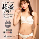 【セール 21％OFF】ブラジャー ショーツ セット Beauty up ノンワイヤー 超盛ブラ(R)ブラジャー&ショーツ(下着 レディース 谷間 盛れる 脇肉 ノンワイヤーブラ ワイヤレス 盛れるブラ ブラセット 超盛りブラ ブラショーツ 花柄 盛ブラ 可愛い レース ワイ バスト パンツ パ