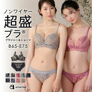 【30％OFFクーポン】ブラジャー ショーツ セット Beauty up ノンワイヤー 超盛ブラ(R)ブラジャー&ショーツ(下着 レディース 谷間 盛れる 脇肉 ノンワイヤーブラ ワイヤレス 盛れるブラ ブラセット 超盛りブラ ブラショーツ 花柄 盛ブラ 可愛い レース ワイ バスト パンツ パ