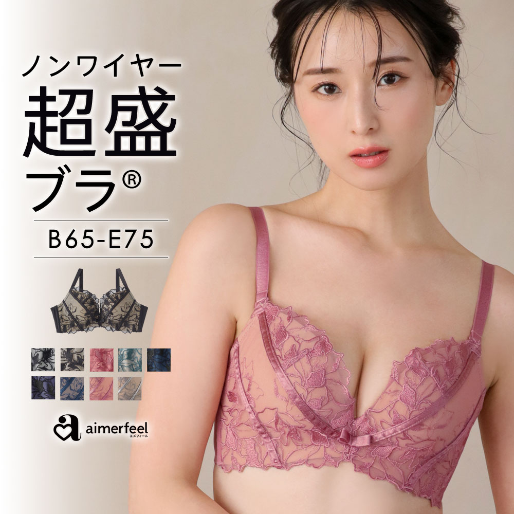 【MAX30％OFFクーポン】ブラジャー Beauty up ノンワイヤー 超盛ブラ(R)単品ブラジャー(下着 レディース ブラ 超盛り…