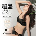 【MAX30%OFFクーポン】ブラジャー ショーツ セット フラワー デコルテリフト 超盛ブラ(R) ブラジャー&ショーツ(下着 レディース 盛れる ブラ 女性...