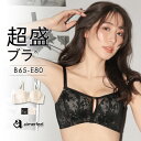 ブラジャー 盛りブラ フラワー デコルテリフト 超盛ブラ(R) 単品ブラジャー(下着 レディース 女性 盛れる 盛ブラ 谷間 盛れるブラ 脇肉 セクシー 単品 ブラ ランジェリー 超盛りブラ かわいい下着 可愛い レース セクシーブラ ソフトワイヤー 黒 脇高 着