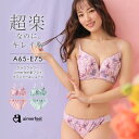 【クーポンで半額】ストレスフリー ブラジャー ショーツ セット グラスフラワー aimerfeel楽ブラ(R) ブラジャー＆ショーツ(下着 レディース ブラ 女性 ブラセット ブラショーツ ブラ&ショーツセット ブラジャーショーツ ブラ&ショーツ かわいい 上下 ブラショーツセット シ