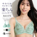 ストレスフリー ブラジャー フラワー エアリークール aimerfeel楽ブラ(R) 単品ブラジャー ( 下着 レディース 女性 夏 ブラ 楽 単品 かわいい 楽ちん らくちん 締め付けない 女性下着 花柄 刺繍 レース 吸水速乾 可愛い 夏用 冷感 安い おすすめ)outlet