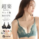 【30%OFFクーポン】ストレスフリー ブラジャー ラヴィーヌ aimerfeel楽ブラ(R) 単品ブラジャー(下着 レディース 楽ち…