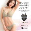 【20%OFFクーポン】ブラジャー ショーツ セット さらっとドライ 夢ごこち ノンワイヤー ブラジャー&ショーツ(下着 レディース 冷感 盛れるブラ 美胸ブラ 盛り 女性 ブラショーツ 谷間 脇肉 ブラセット ランジェリー 上下セット 吸水速乾 ムレにくい 花柄レース ワイヤレス 3,850円