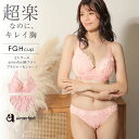 【30％OFFクーポン】大きいサイズ エトワール aimerfeel楽ブラ(R) ブラジャー&ショーツ (FGHカップ)(下着 女性 レディース 楽 ブラジャー レース ブラ グラマーサイズ ランジェリー セクシー かわいい 花柄 グラマラス 可愛い 可愛い下着 ブラショーツ セット レースブラ シ