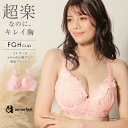 【半額】大きいサイズ エトワール aimerfeel楽ブラ(R) 単品ブラジャー(FGHカップ)(下着 女性 レディース 楽 楽ちん ブラジャー レース 単品ブ...