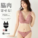 【セール 特別価格】大きいサイズ ブラジャー ショーツ セット フロレゾンドール フルカップ 脇高 ブラジャー&ショーツ(FGHカップ)(女..