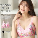 【半額】大きいサイズ ミックスフラワー ホールド 脇高 単品ブラジャー(FGHカップ)(下着 レディース 女性 脇高ブラ 背肉 脇肉 ブラ レース 谷間 寄せ ...